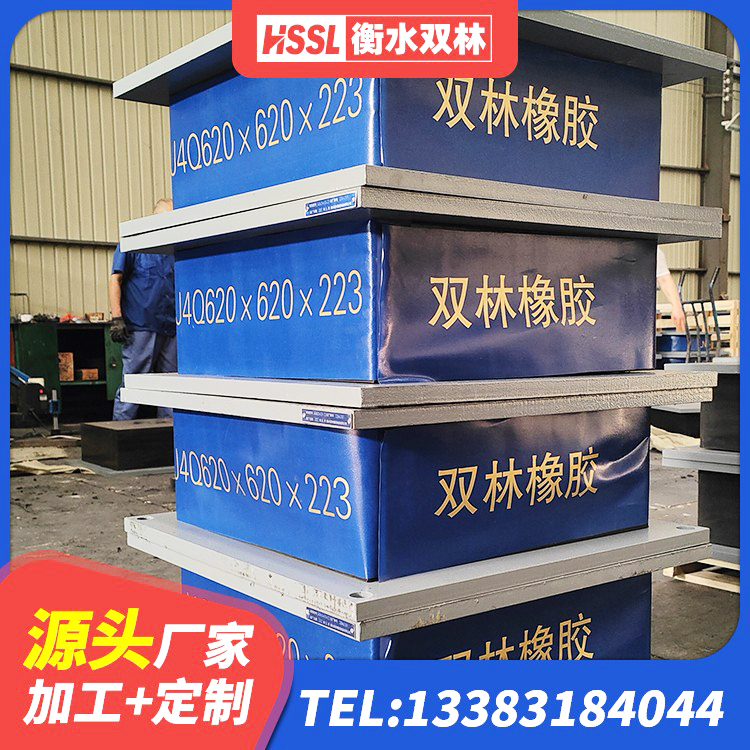 慈利县钢结构建筑支座源头工厂 慈利县圆形高阻尼隔震橡胶支座厂家电话 慈利县HDR1500支座厂家 慈利县LNR隔震支座1200厂家 - 第4张