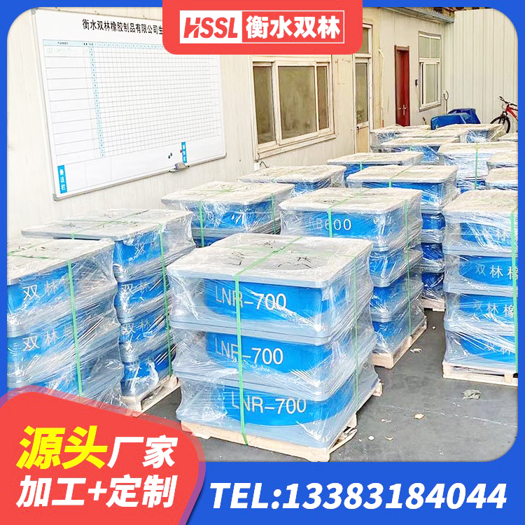 慈利县隔震橡胶支座厂家电话 慈利县矩形高阻尼橡胶隔震支座厂家电话 慈利县LNR1300天然橡胶支座多少钱 慈利县建筑结构隔震支座厂家 - 第1张