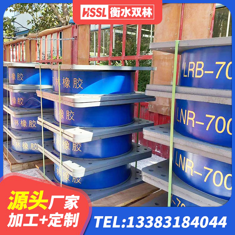 慈利县隔震橡胶支座厂家电话 慈利县矩形高阻尼橡胶隔震支座厂家电话 慈利县LNR1300天然橡胶支座多少钱 慈利县建筑结构隔震支座厂家 - 第5张